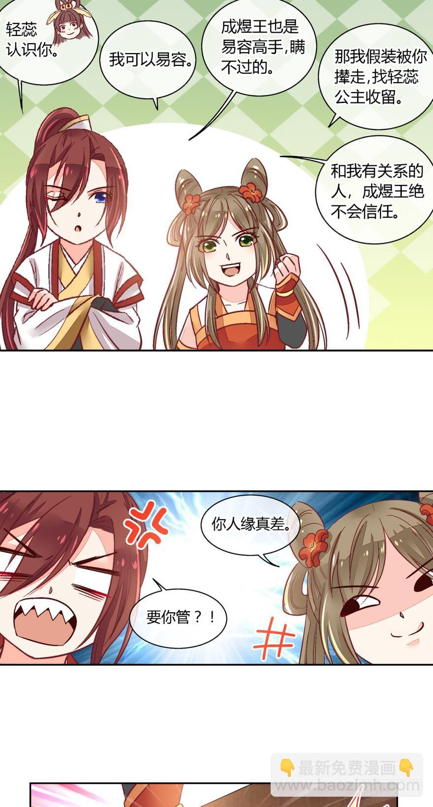 第七十八话-第78话