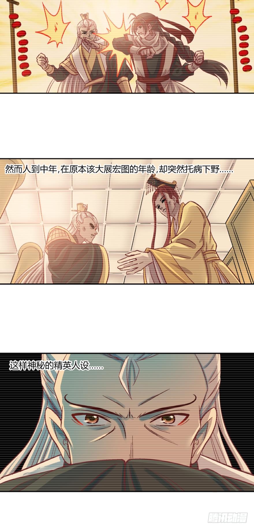 第八十话-第80话