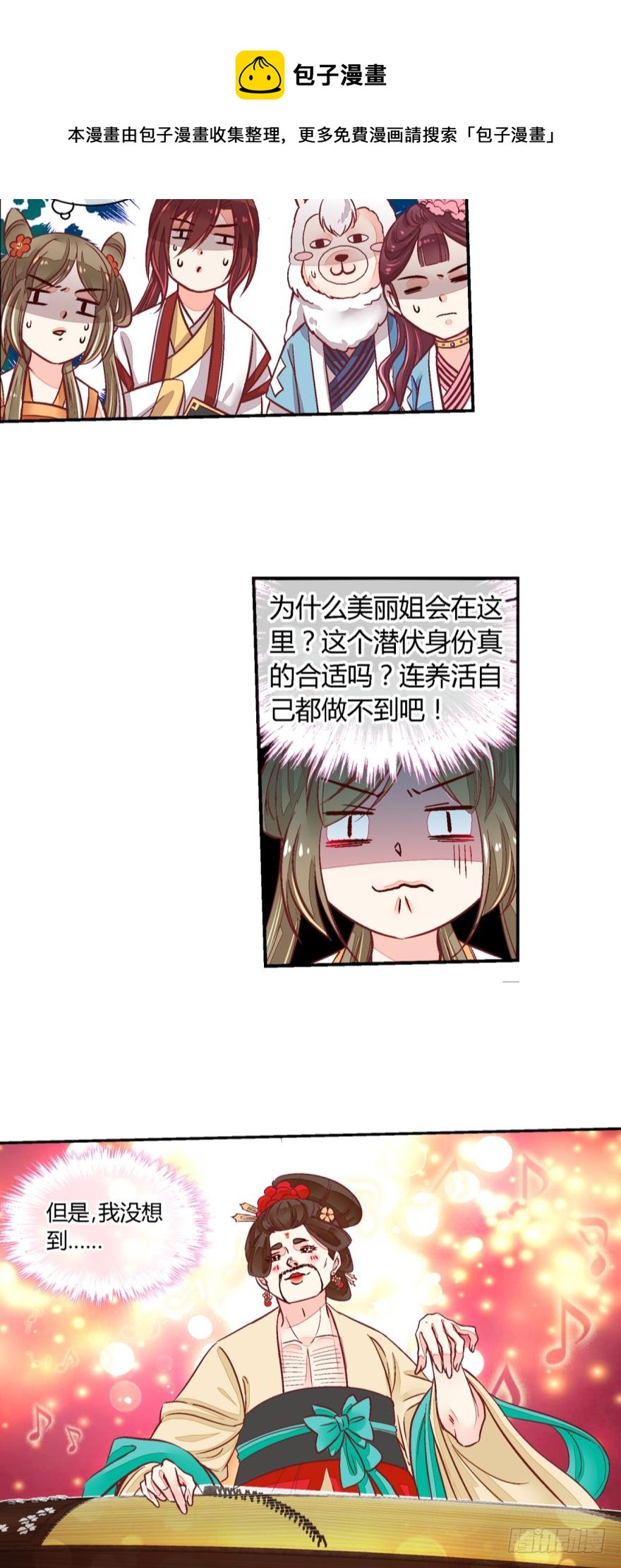 第八十话-第80话