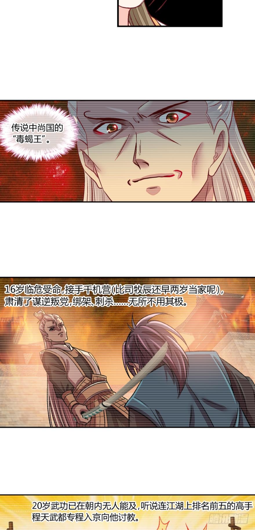 第八十话-第80话