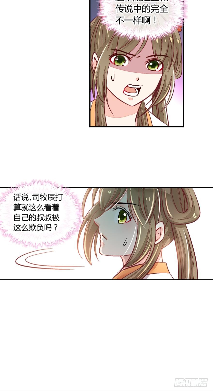 第八十二话-第82话