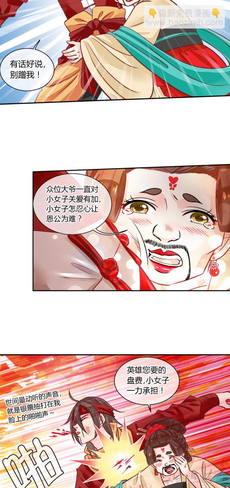 第八十二话-第82话