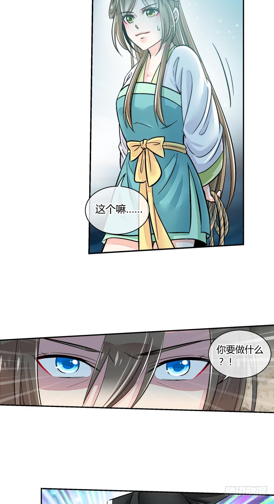 第八十四话-第84话