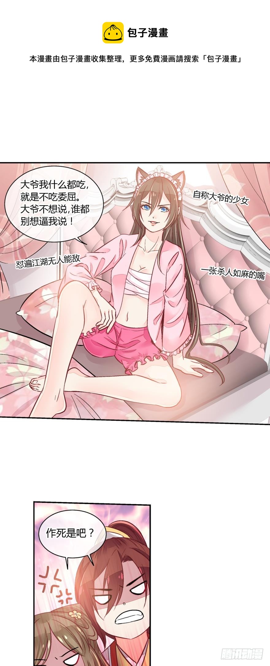 第八十六话-第86话