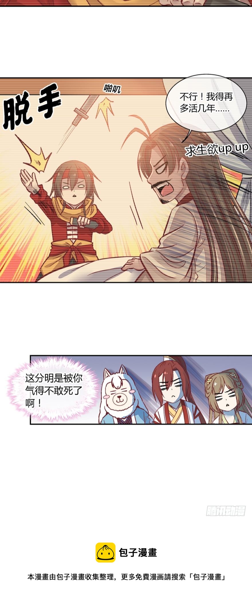 第八十六话-第86话