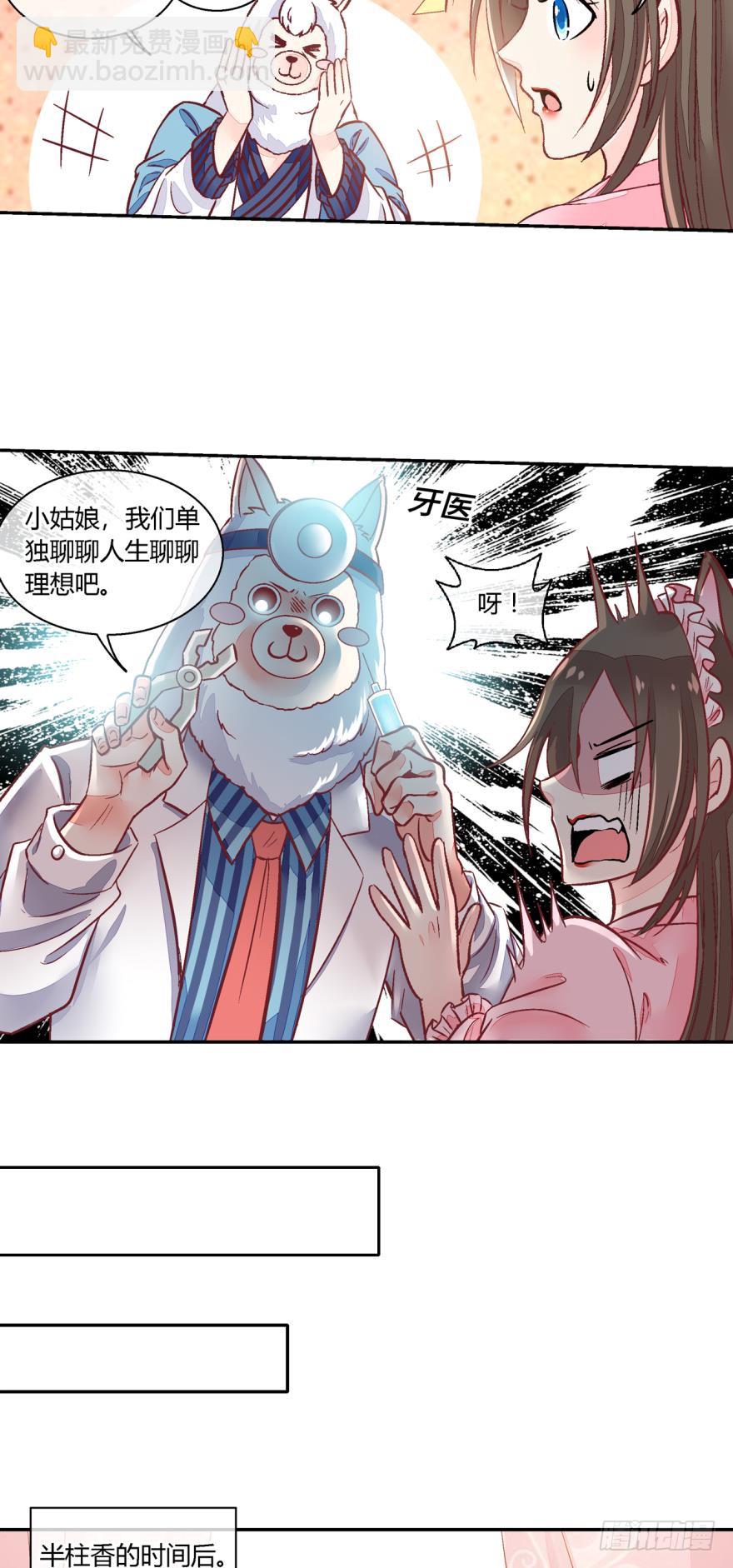 第八十六话-第86话