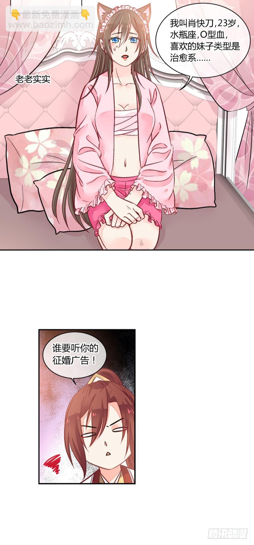 第八十六话-第86话