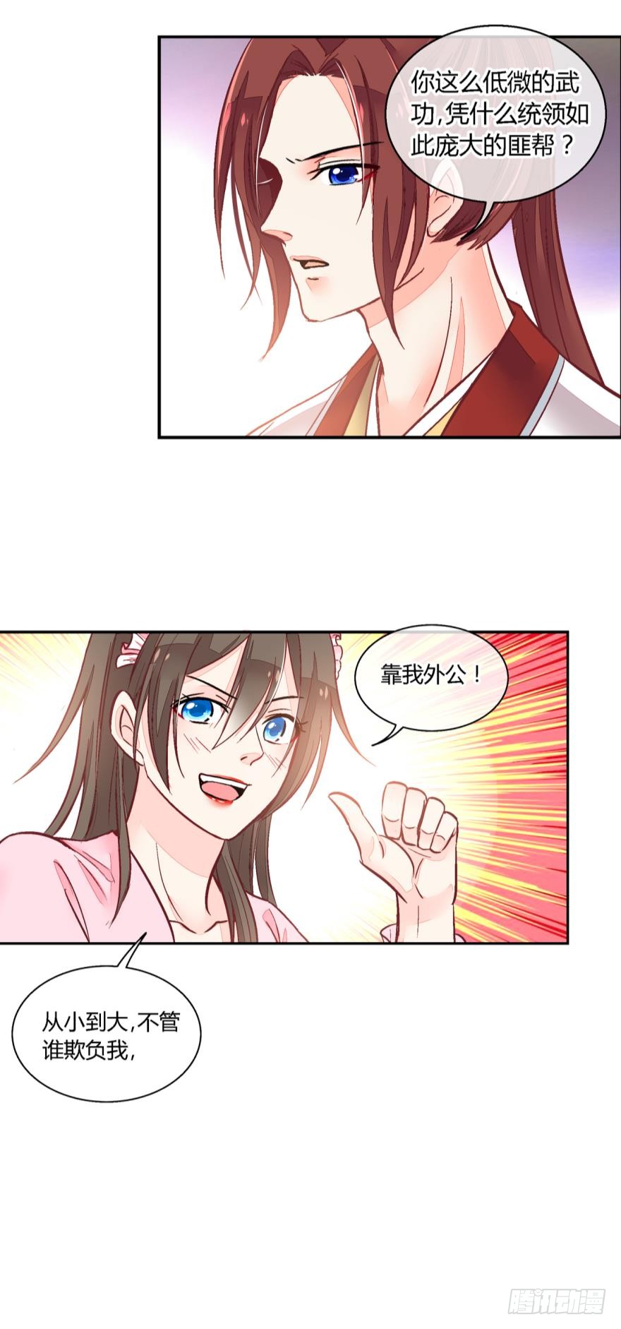 第八十六话-第86话