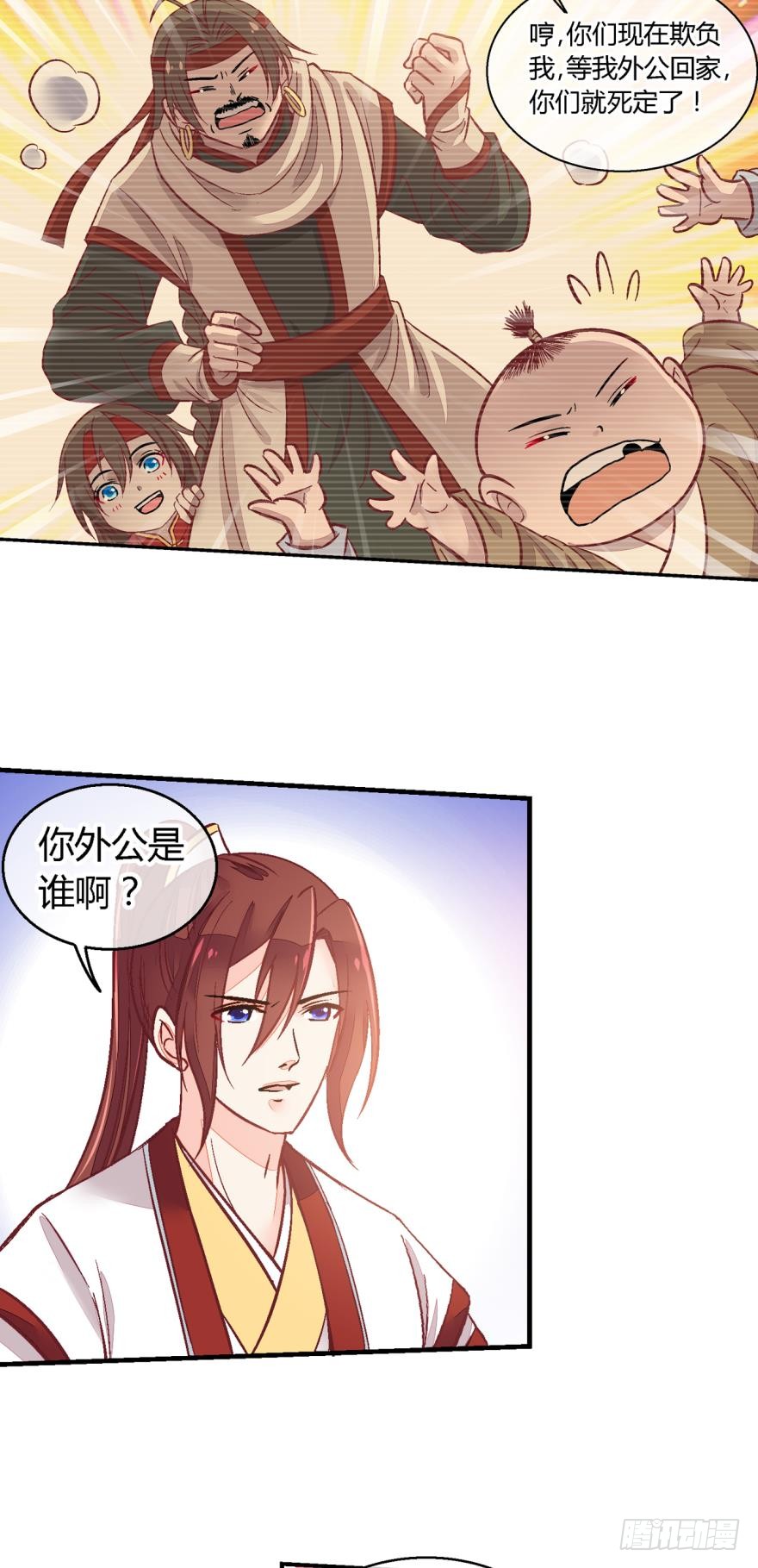 第八十六话-第86话