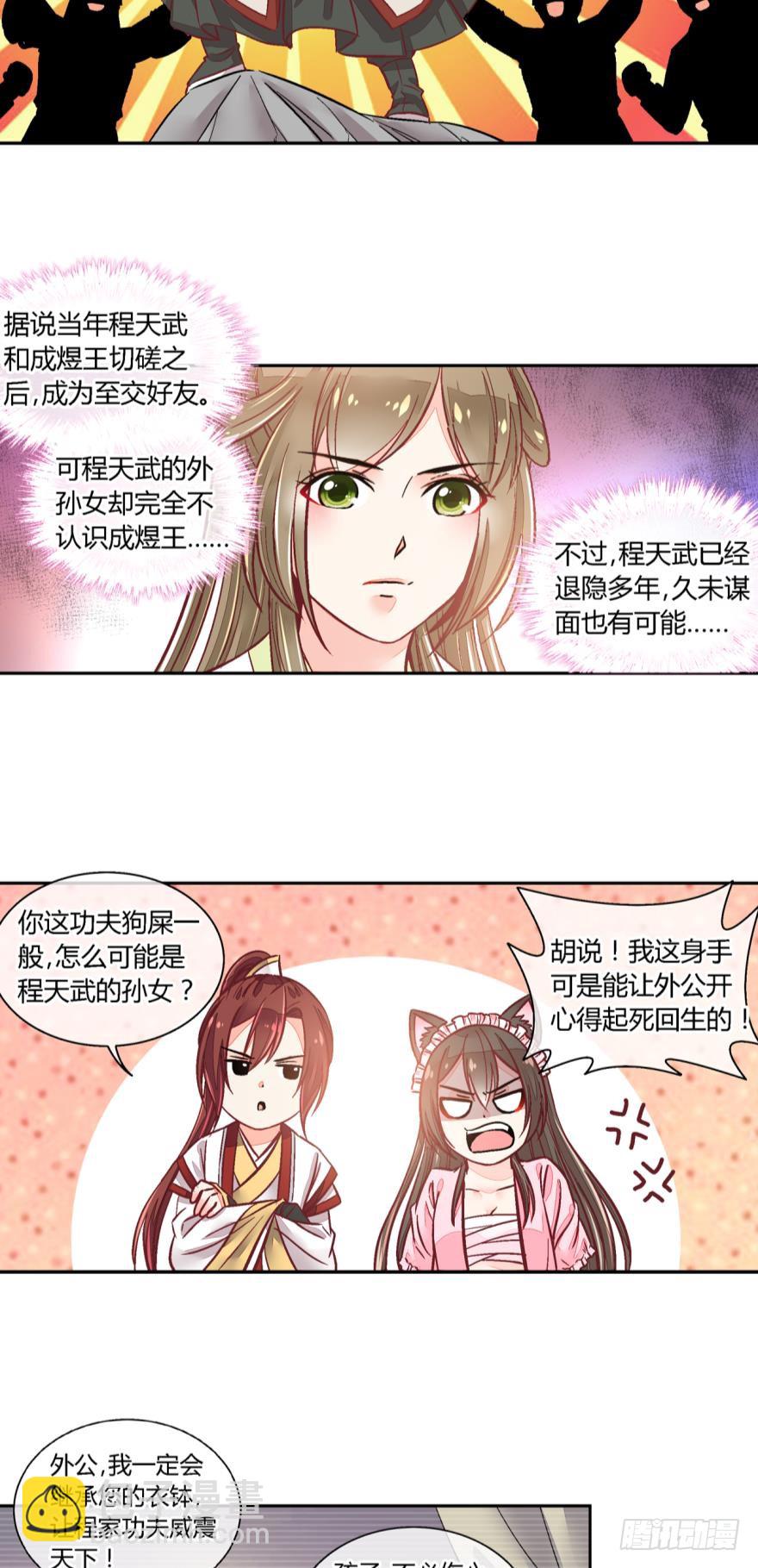 第八十六话-第86话