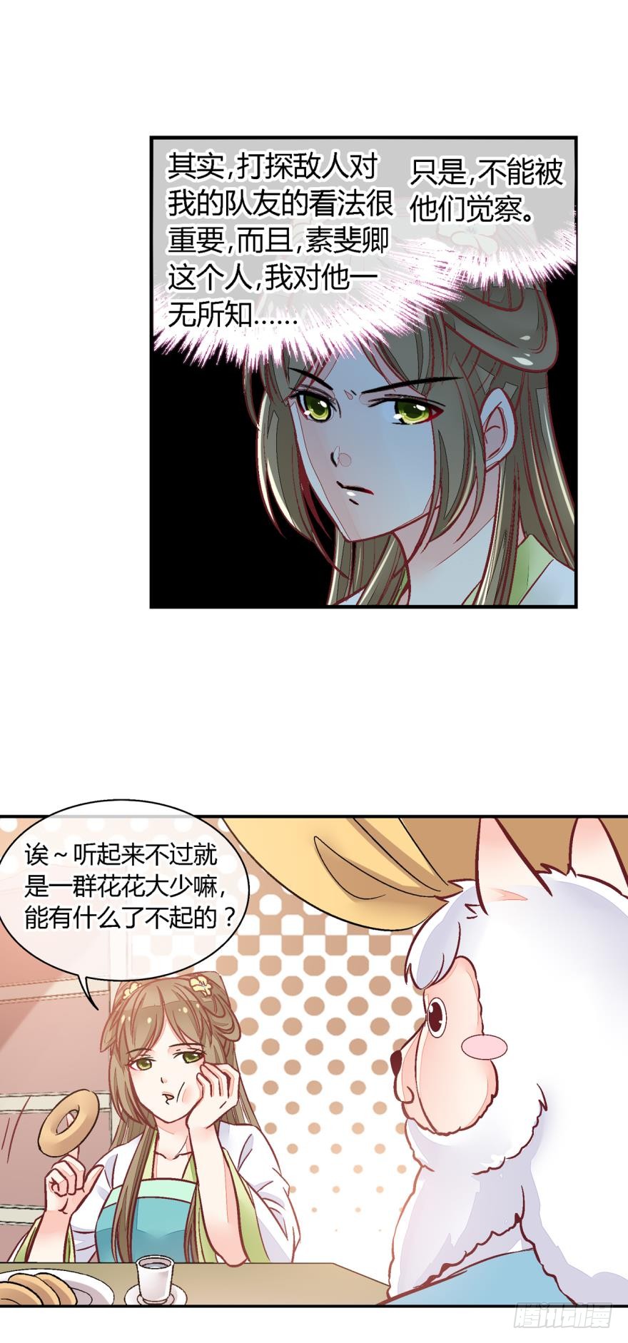 第八十八话-第88话