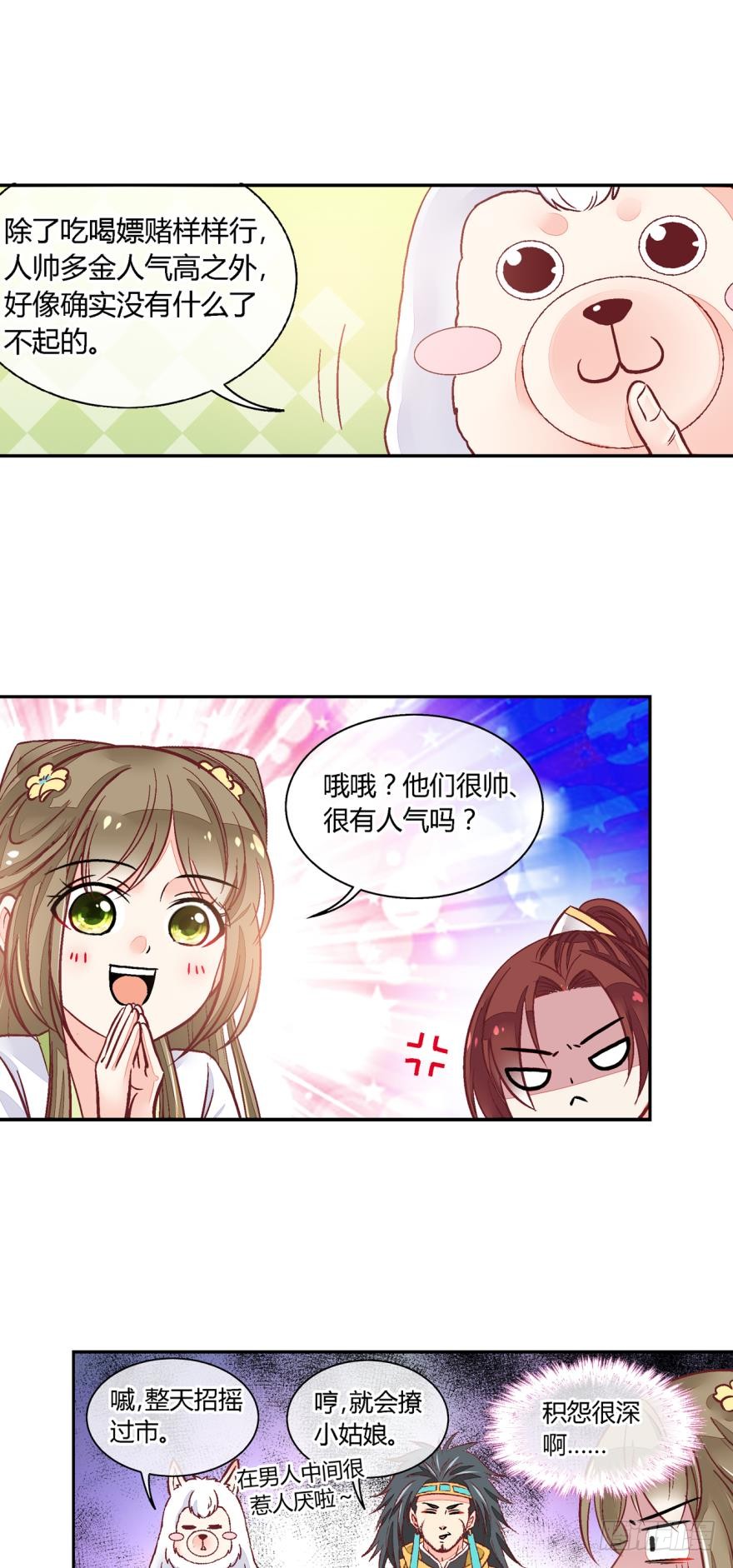 第八十八话-第88话