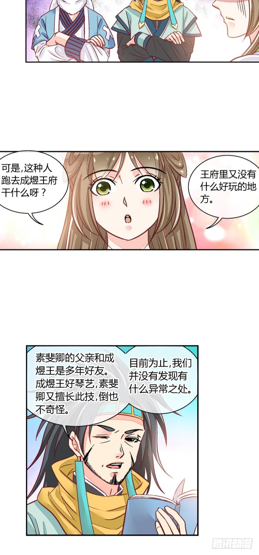 第八十八话-第88话