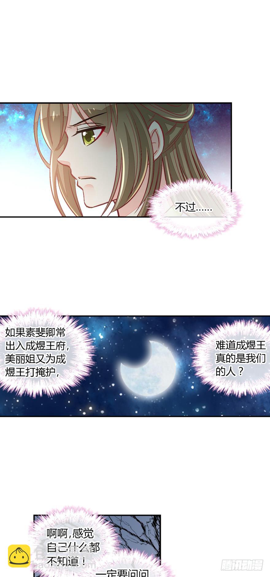 第八十八话-第88话