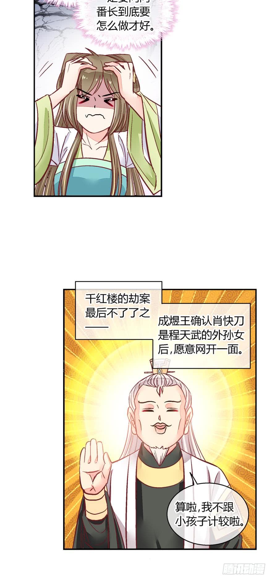 第八十八话-第88话