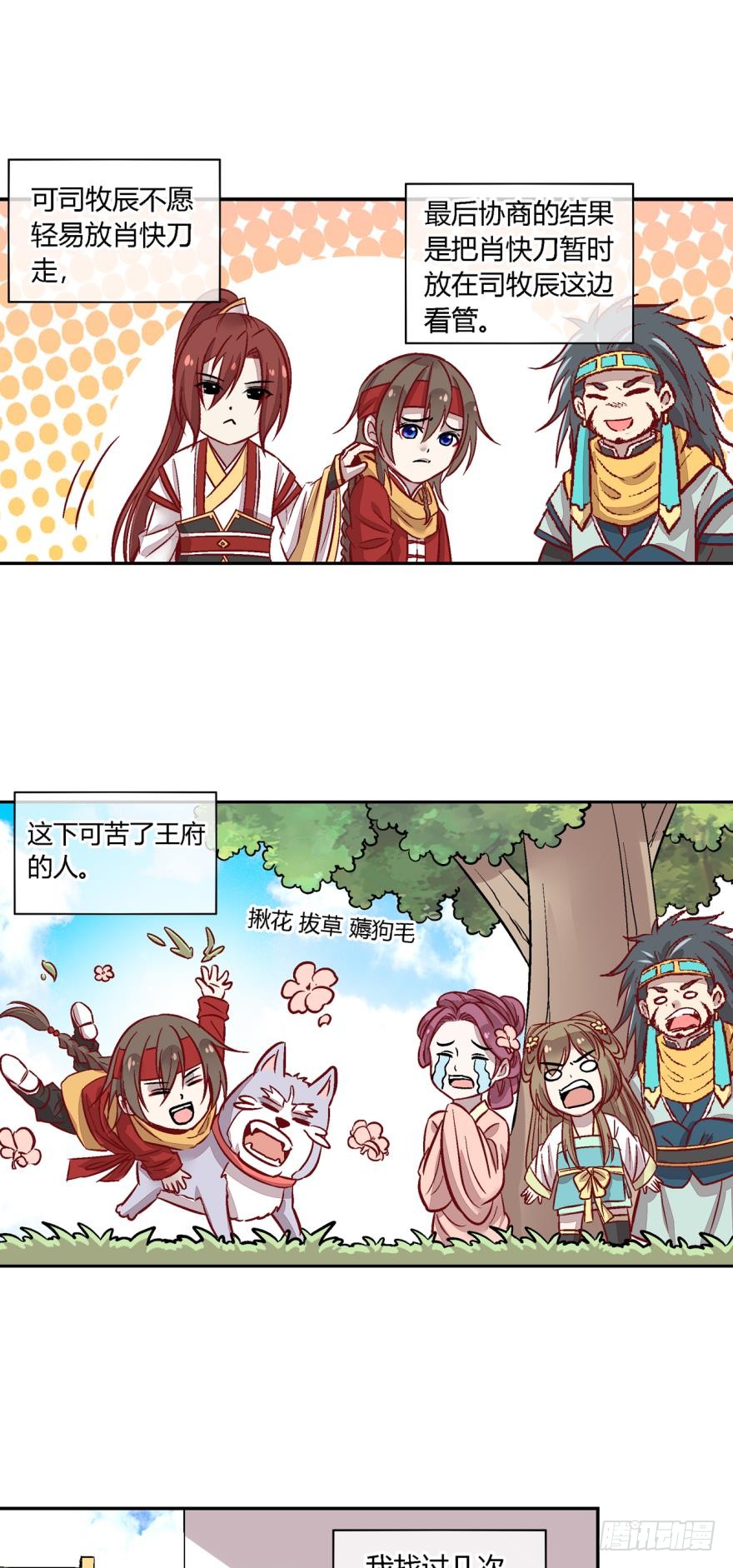 第八十八话-第88话