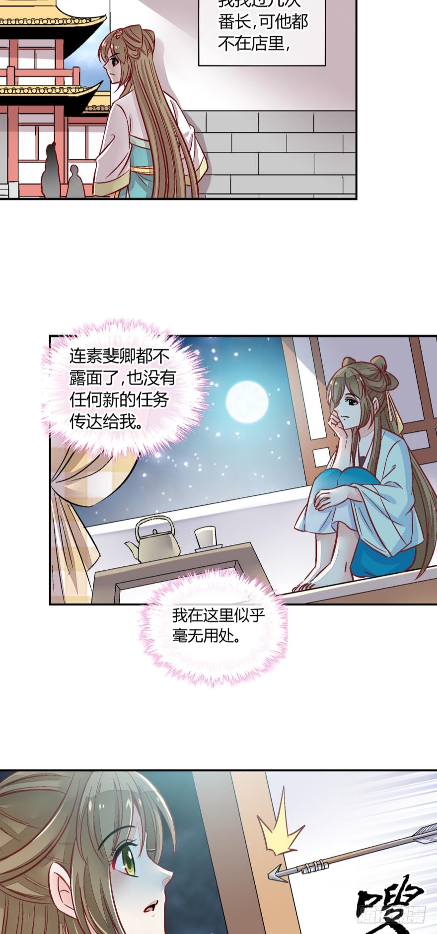 第八十八话-第88话