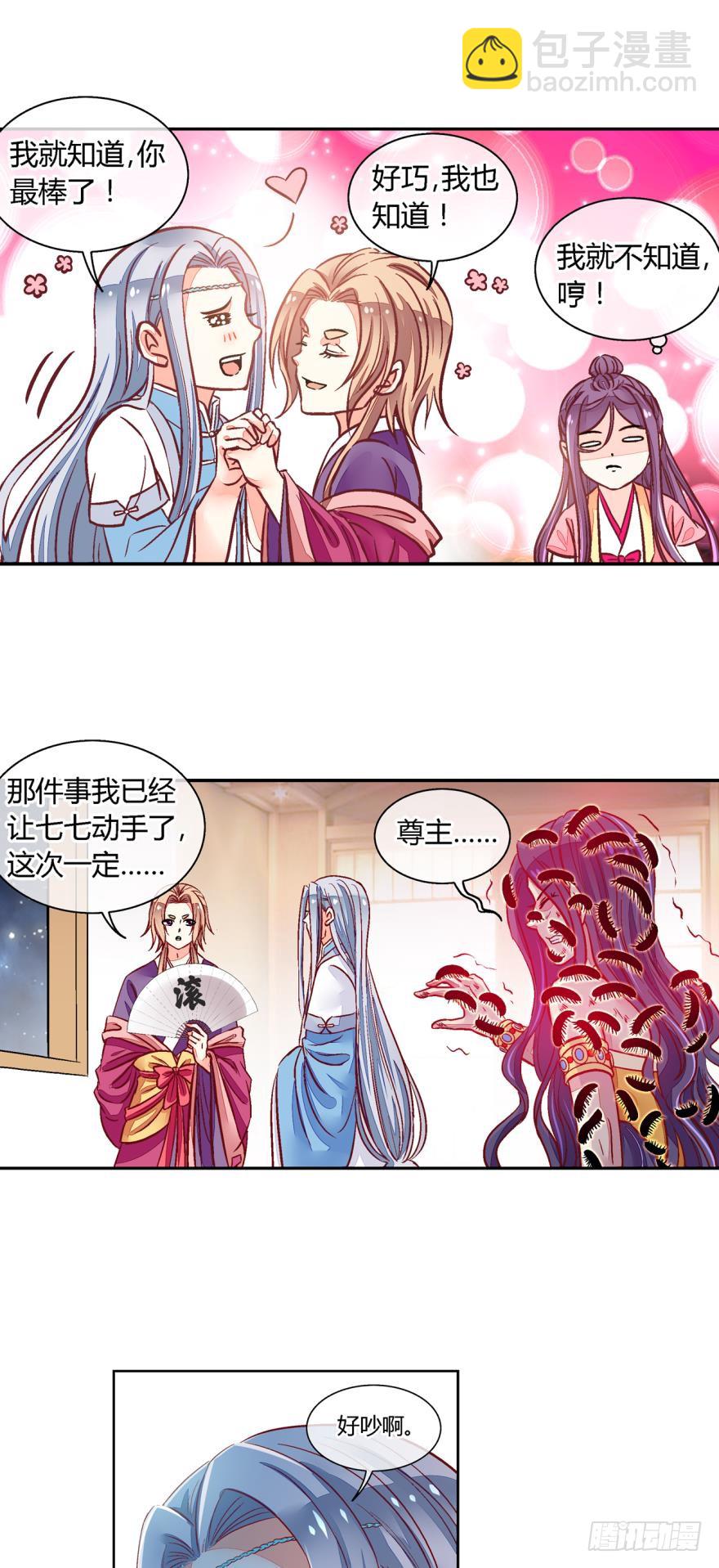 第九十话-第90话