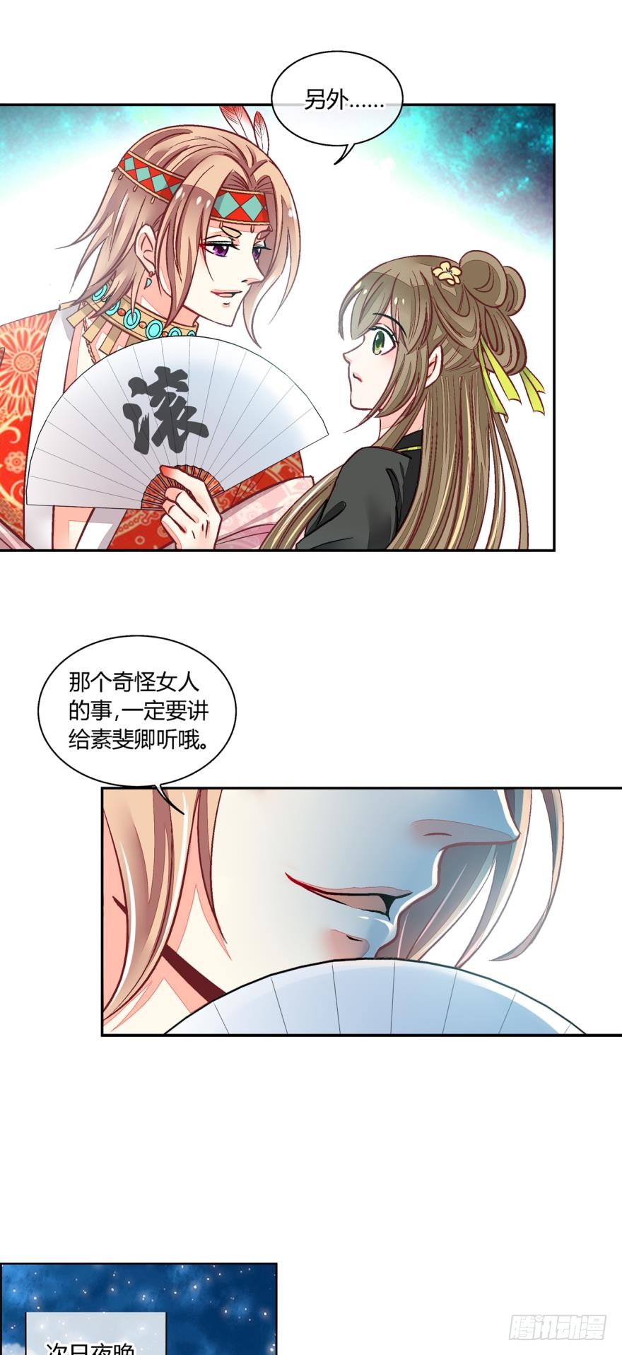 第九十话-第90话