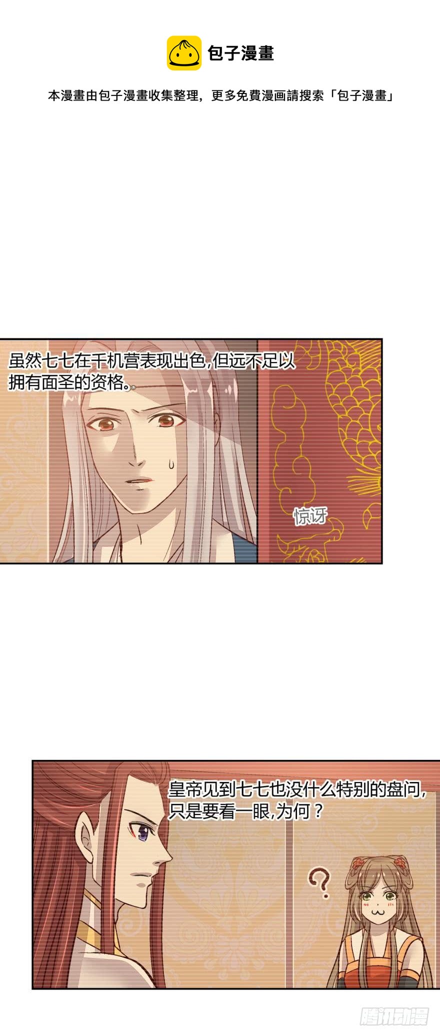 第一百话-第100话