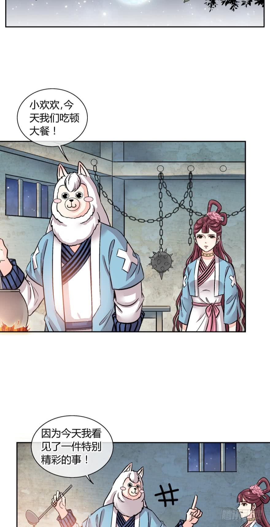 第一百话-第100话