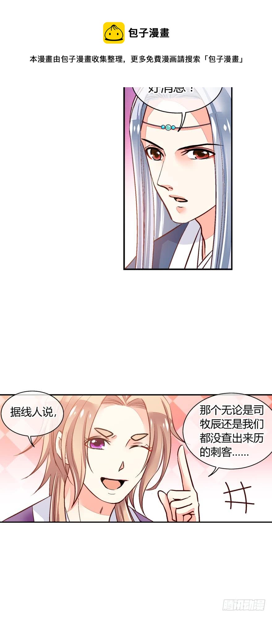 第一百话-第100话