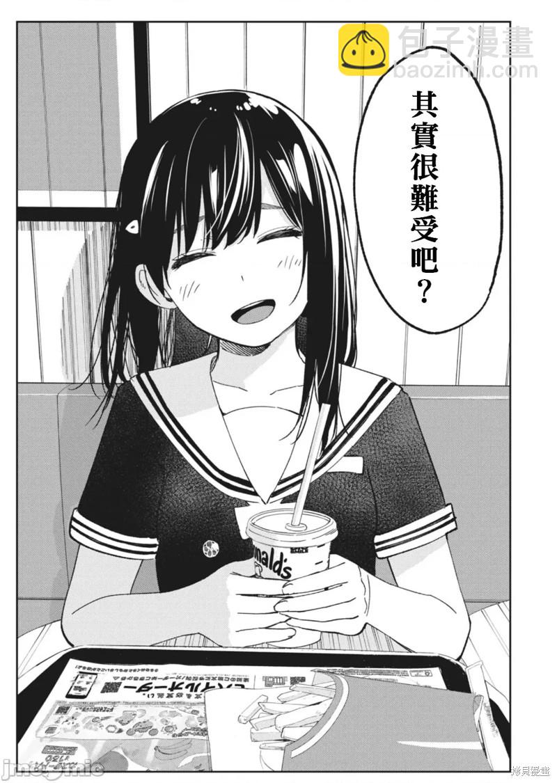 纏綿糾葛~我的真實與你的謊言 - 第16話 - 2