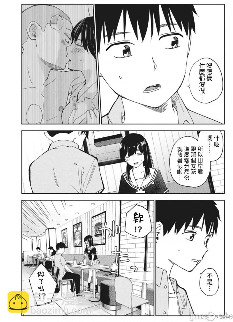 纏綿糾葛~我的真實與你的謊言 - 第16話 - 1
