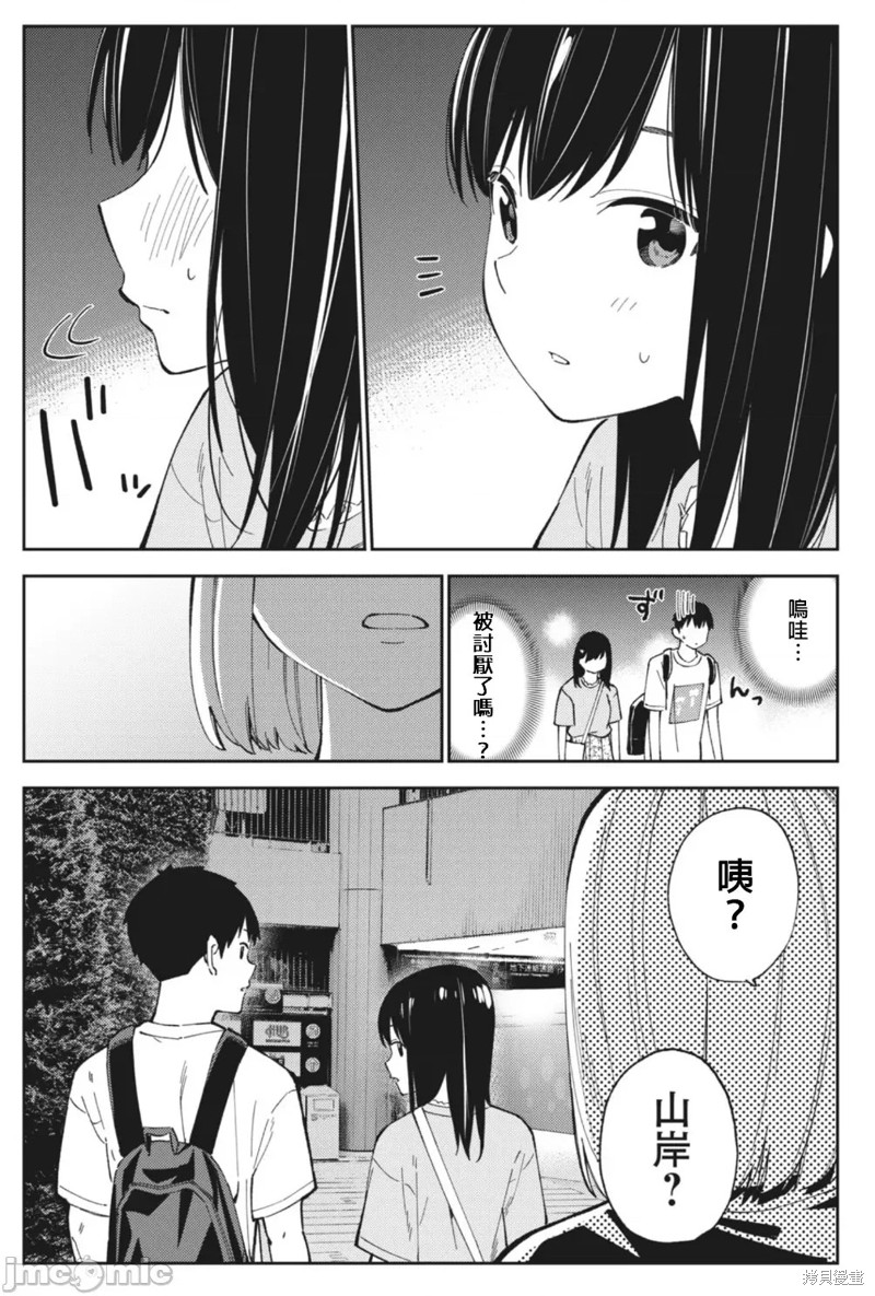纏綿糾葛~我的真實與你的謊言 - 第24話 - 3