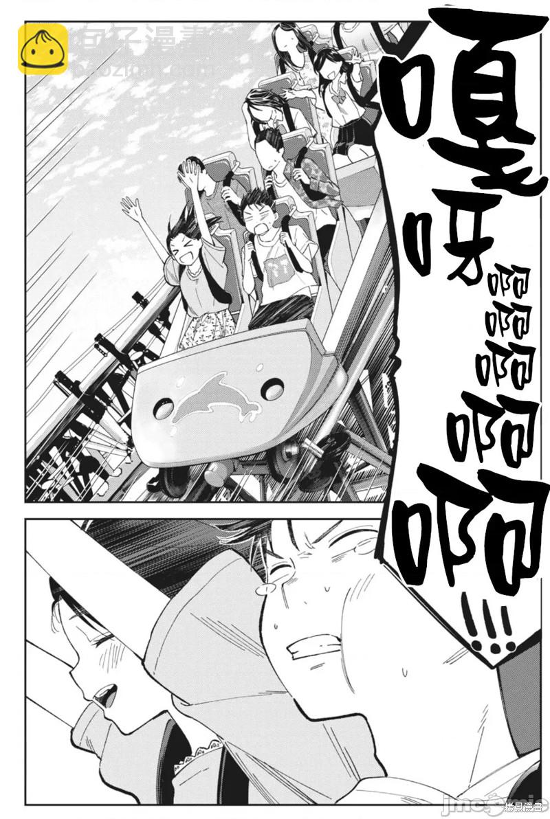 纏綿糾葛~我的真實與你的謊言 - 第24話 - 1