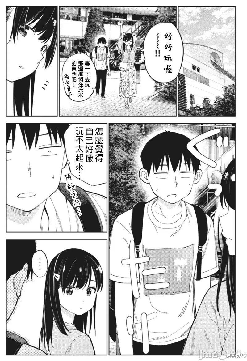 纏綿糾葛~我的真實與你的謊言 - 第24話 - 2