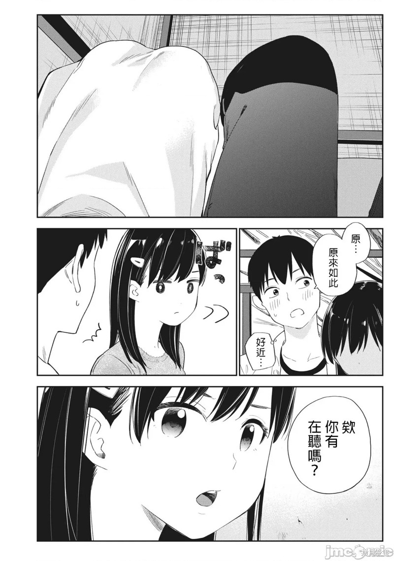 纏綿糾葛~我的真實與你的謊言 - 第28話 - 2