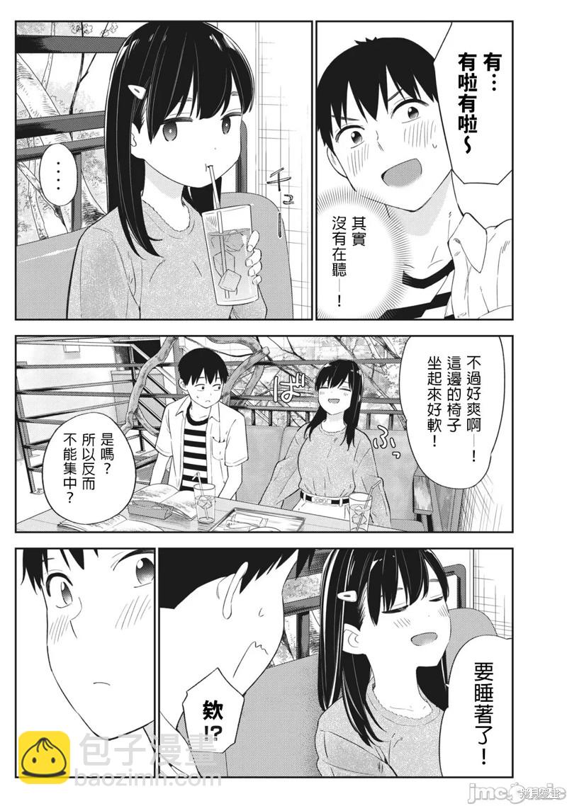 纏綿糾葛~我的真實與你的謊言 - 第28話 - 3