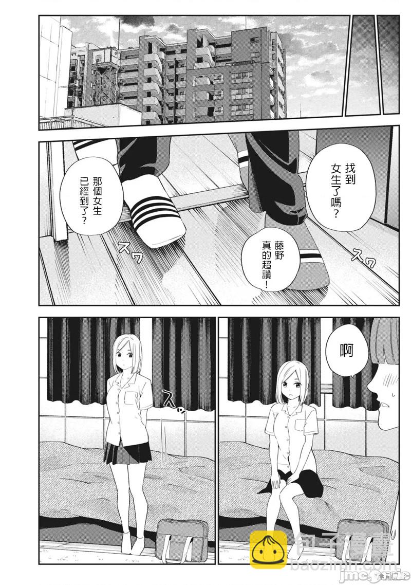 纏綿糾葛~我的真實與你的謊言 - 第28話 - 6