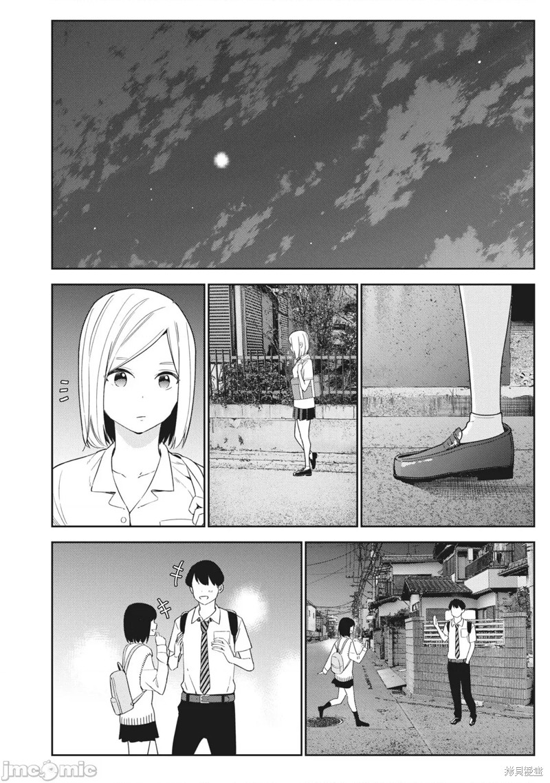 纏綿糾葛~我的真實與你的謊言 - 第28話 - 2