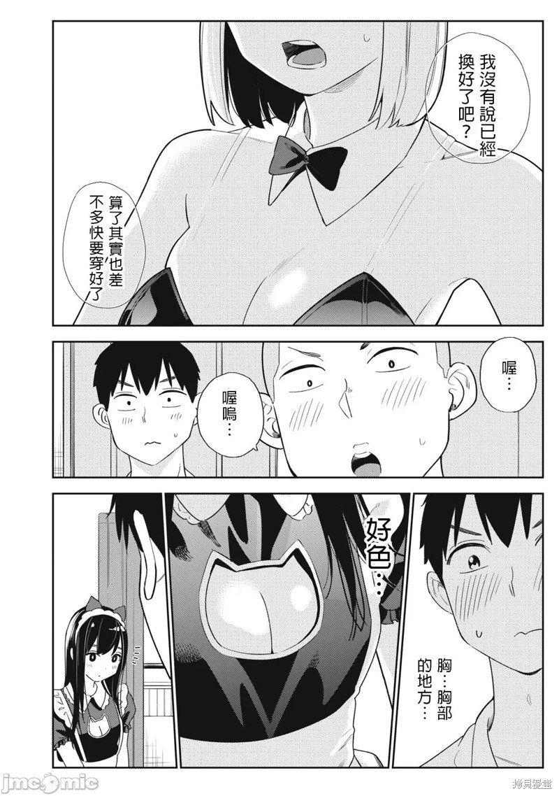 纏綿糾葛~我的真實與你的謊言 - 第30話 - 4