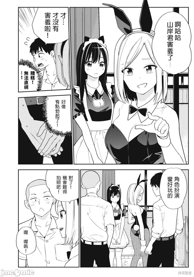 纏綿糾葛~我的真實與你的謊言 - 第30話 - 1