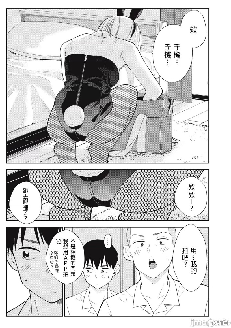纏綿糾葛~我的真實與你的謊言 - 第30話 - 2