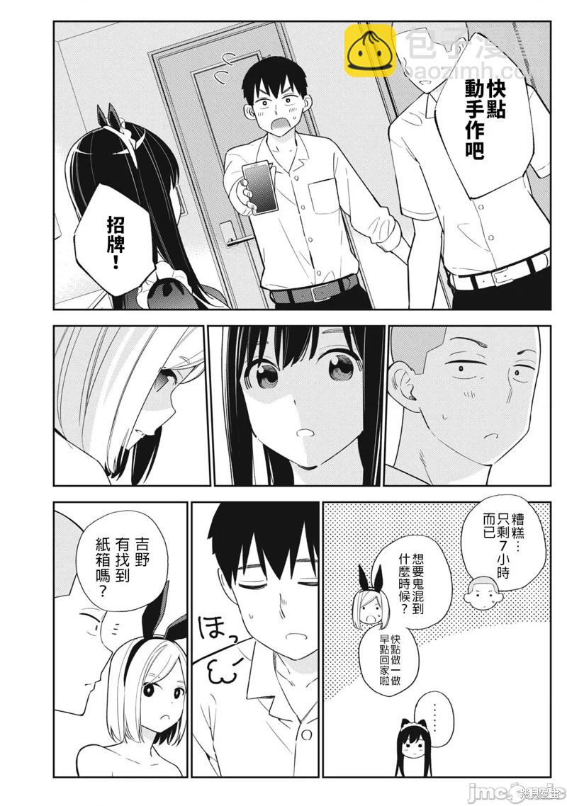 纏綿糾葛~我的真實與你的謊言 - 第30話 - 3