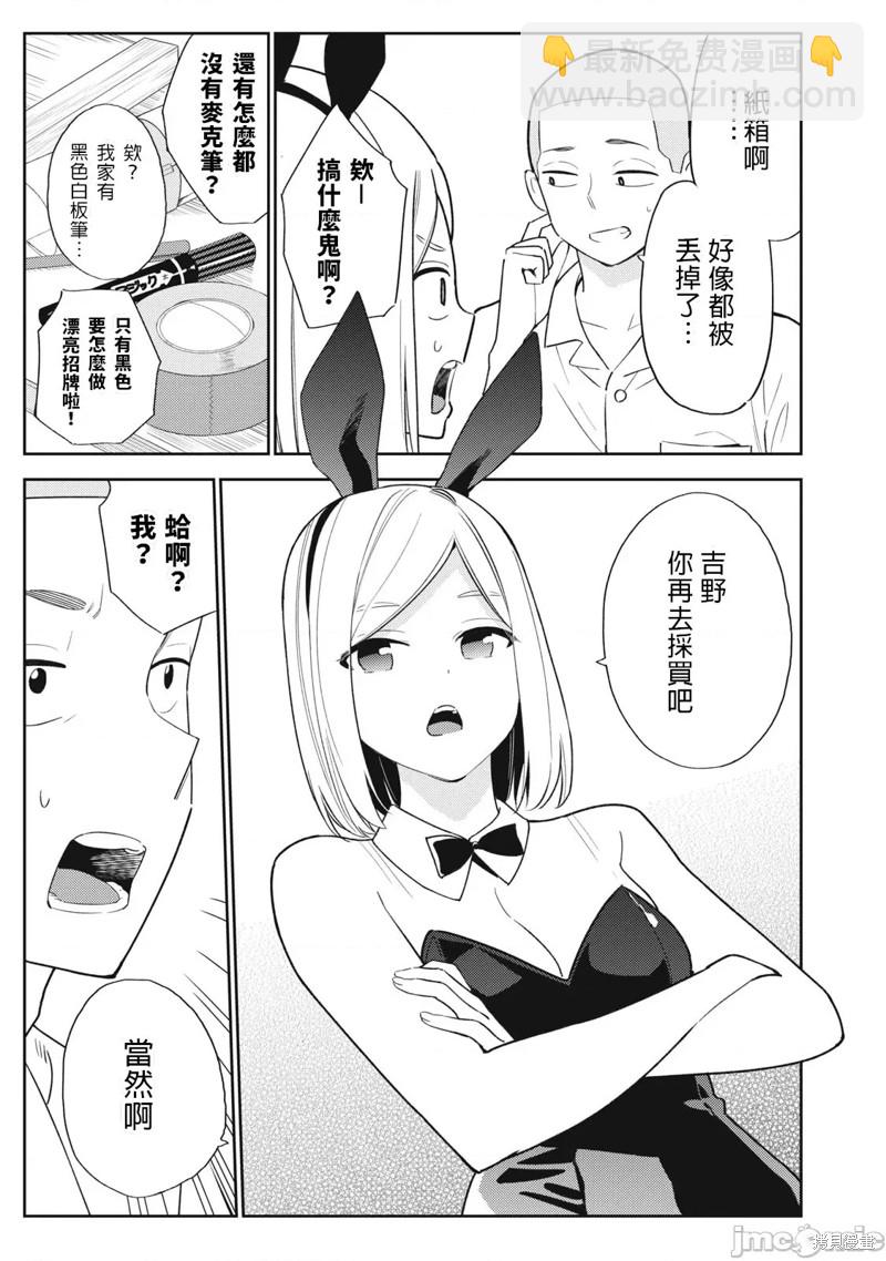 纏綿糾葛~我的真實與你的謊言 - 第30話 - 4