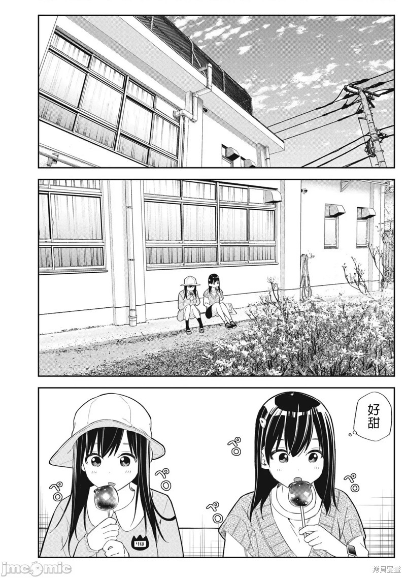 纏綿糾葛~我的真實與你的謊言 - 第33話 - 4