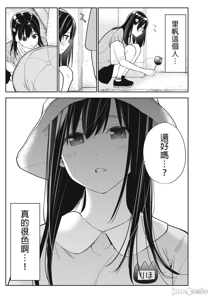 纏綿糾葛~我的真實與你的謊言 - 第33話 - 1