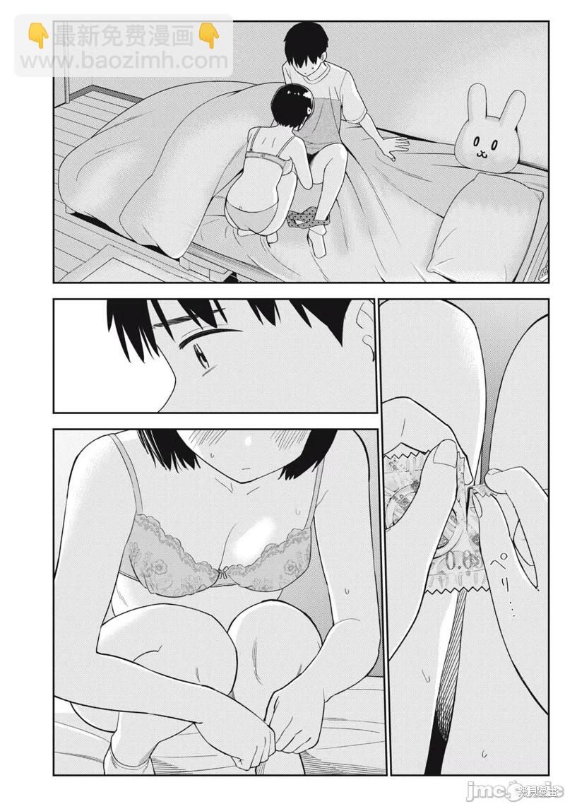 纏綿糾葛~我的真實與你的謊言 - 第39話 - 2