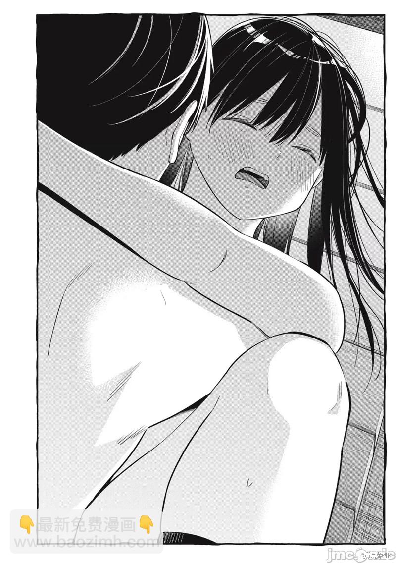 纏綿糾葛~我的真實與你的謊言 - 第49話 - 2