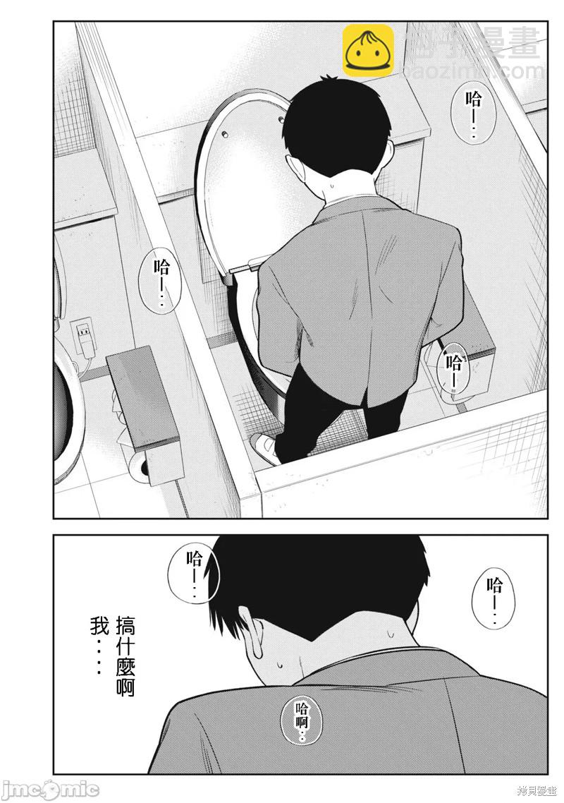 纏綿糾葛~我的真實與你的謊言 - 第49話 - 4