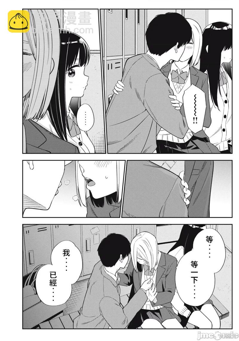 纏綿糾葛~我的真實與你的謊言 - 第49話 - 6