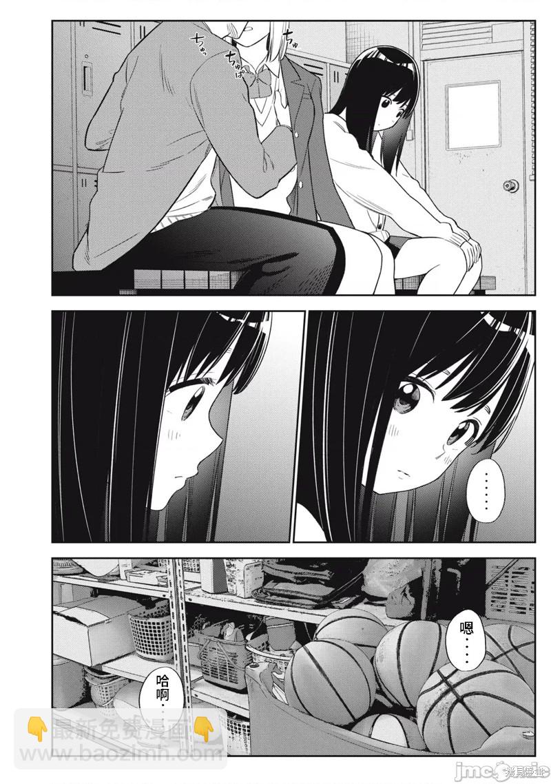 纏綿糾葛~我的真實與你的謊言 - 第49話 - 2