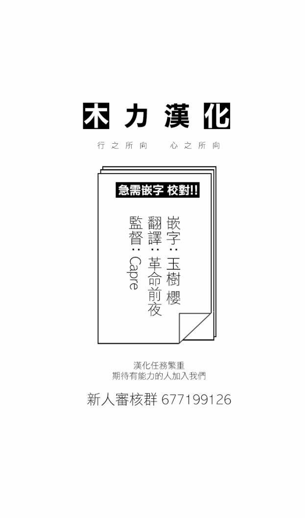 蟬鳴之時 - 第02話 - 1