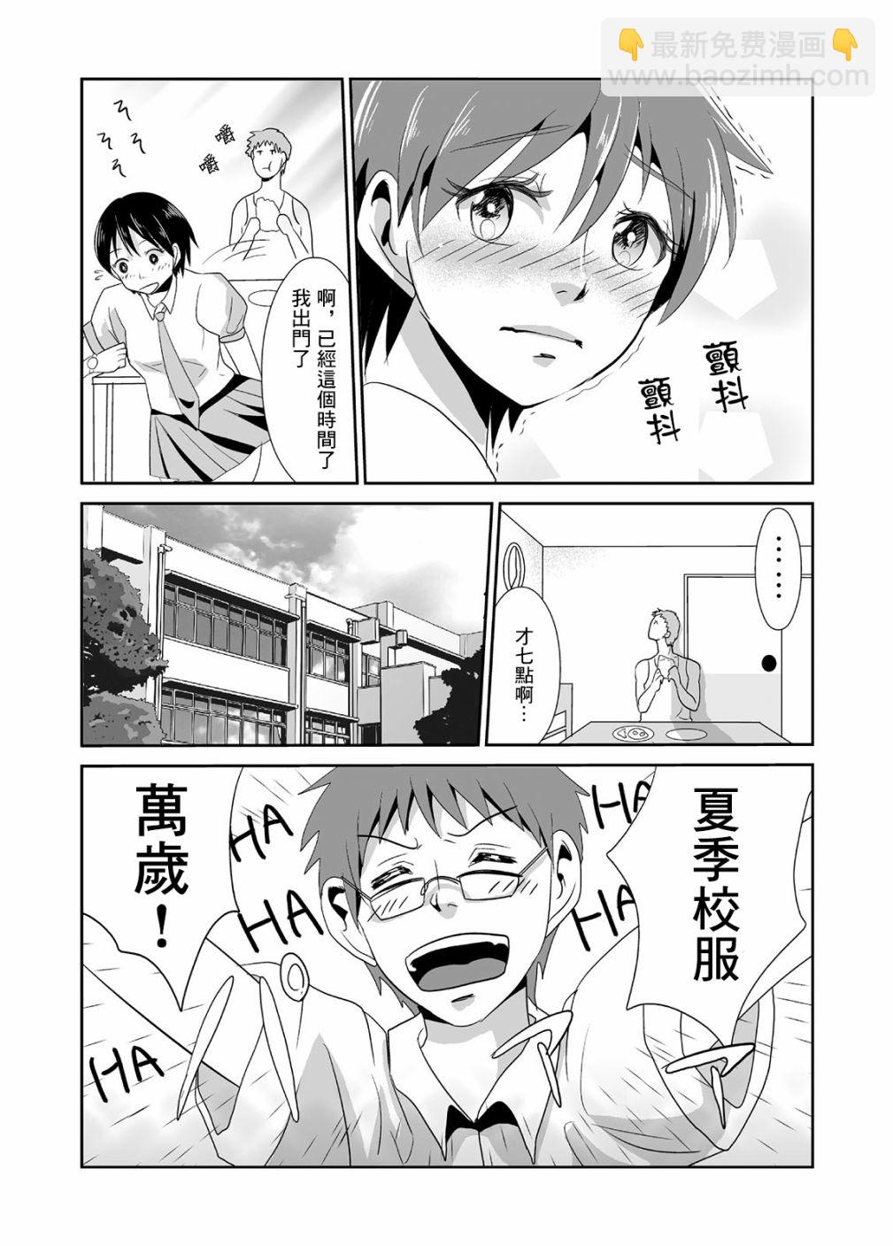 蟬鳴之時 - 第02話 - 2