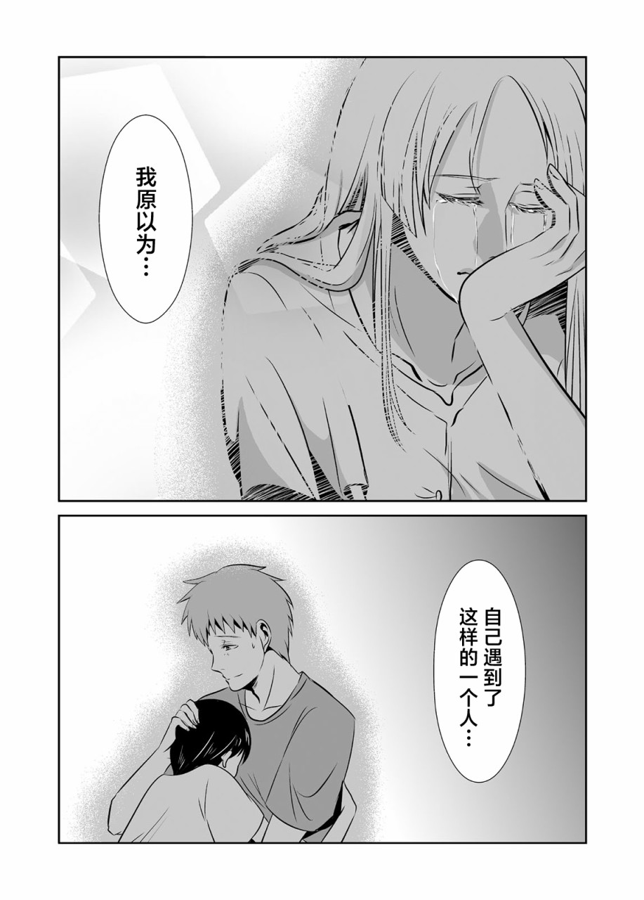 蟬鳴之時 - 第14話 - 4